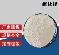 這些氧化鋅的發(fā)展史，你了解嗎？